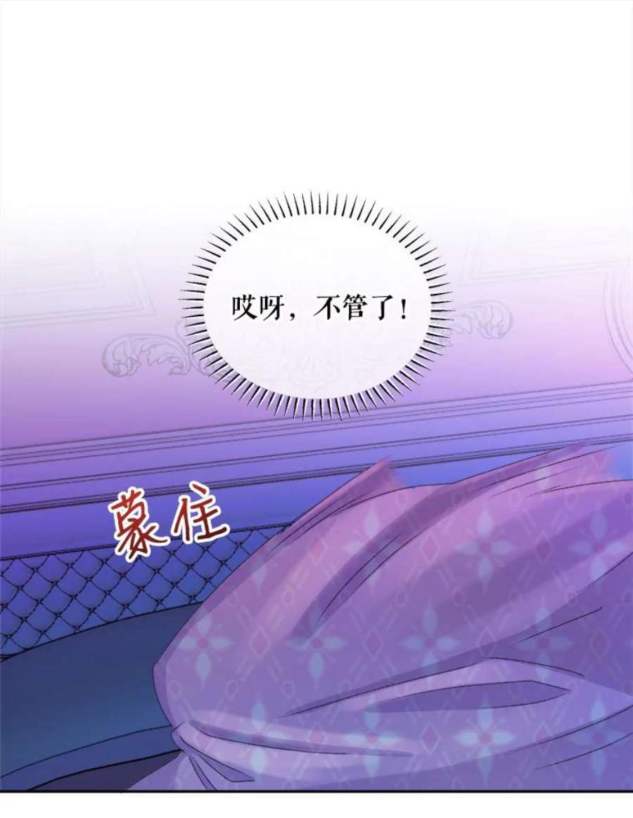 灭亡的公主26.说服魔王