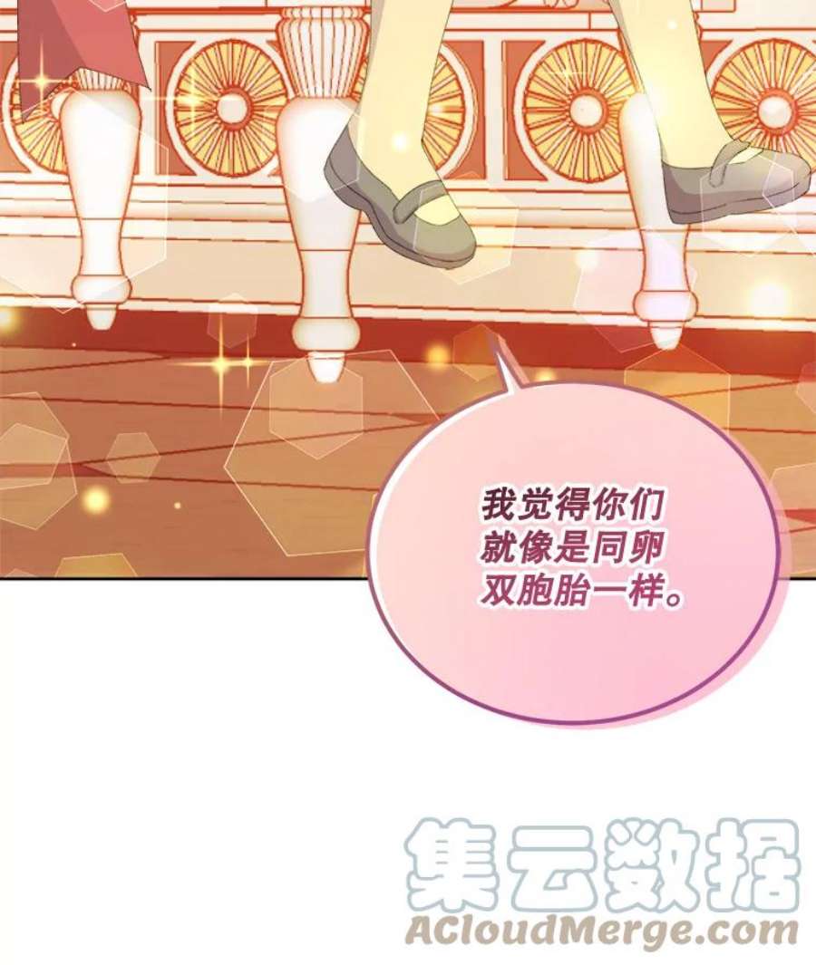 灭亡的公主26.说服魔王