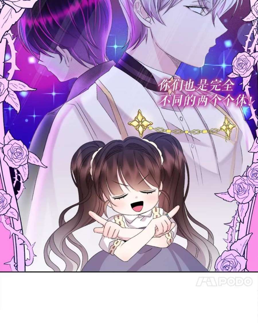 灭亡的公主26.说服魔王