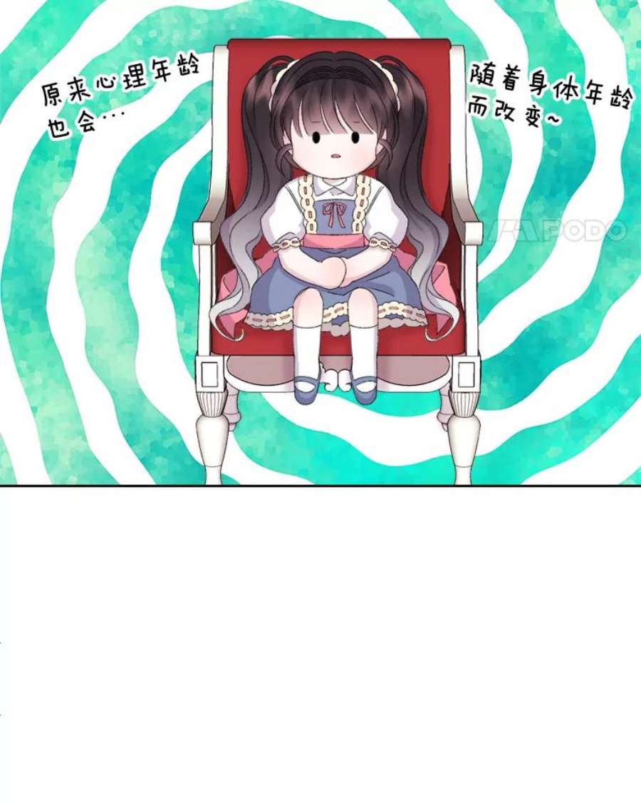 灭亡的公主26.说服魔王