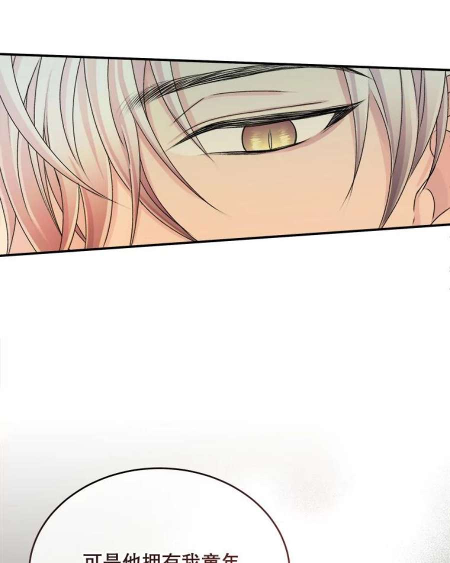 灭亡的公主26.说服魔王