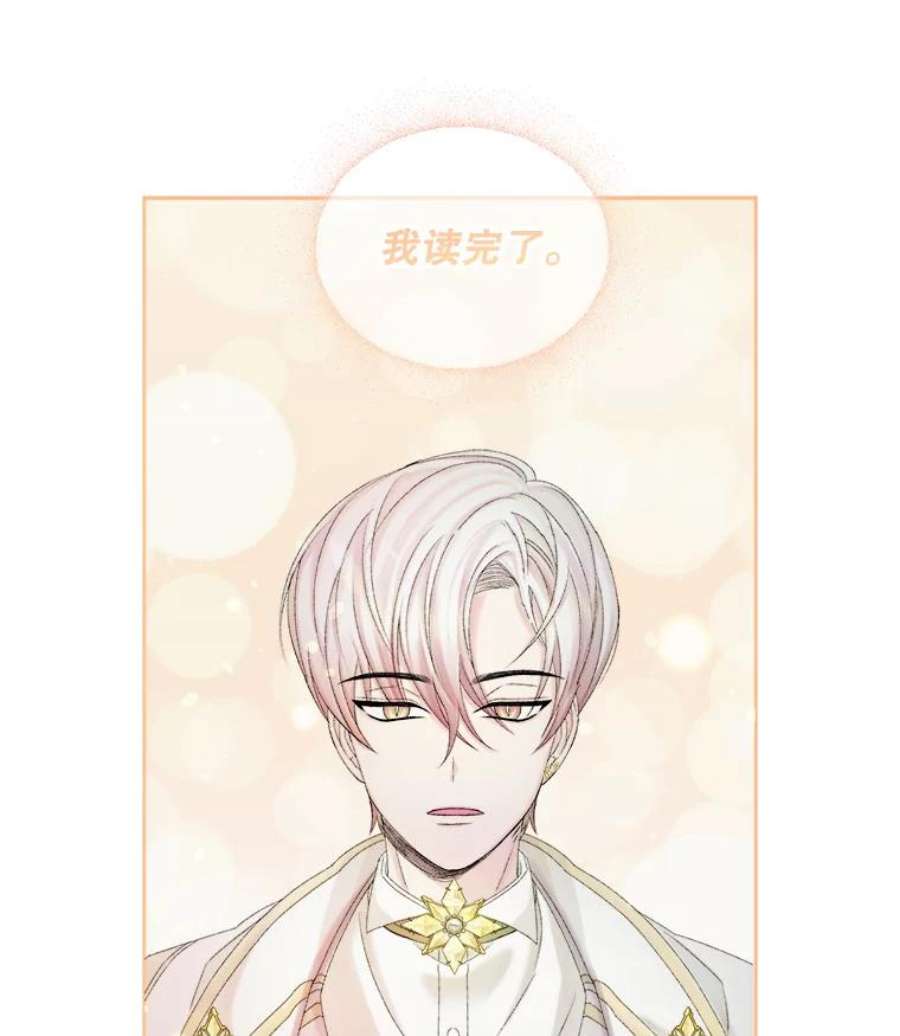 灭亡的公主26.说服魔王