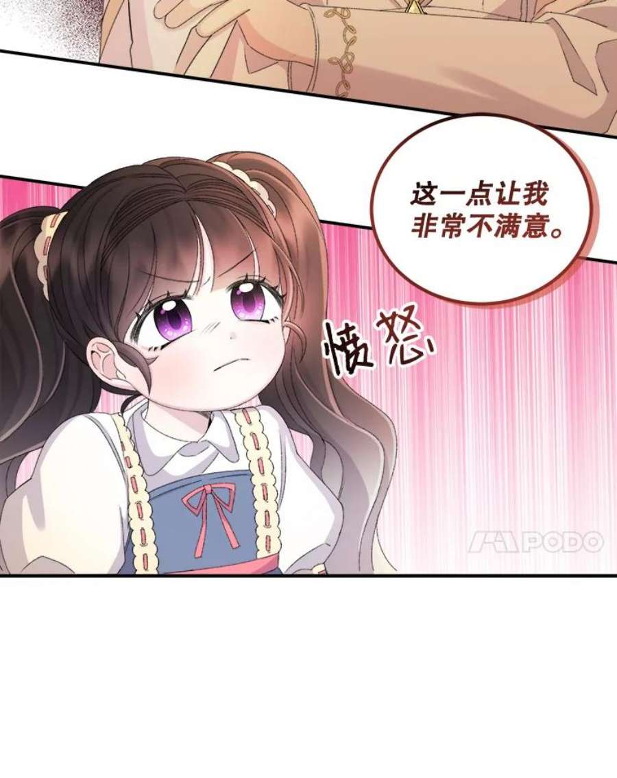 灭亡的公主26.说服魔王