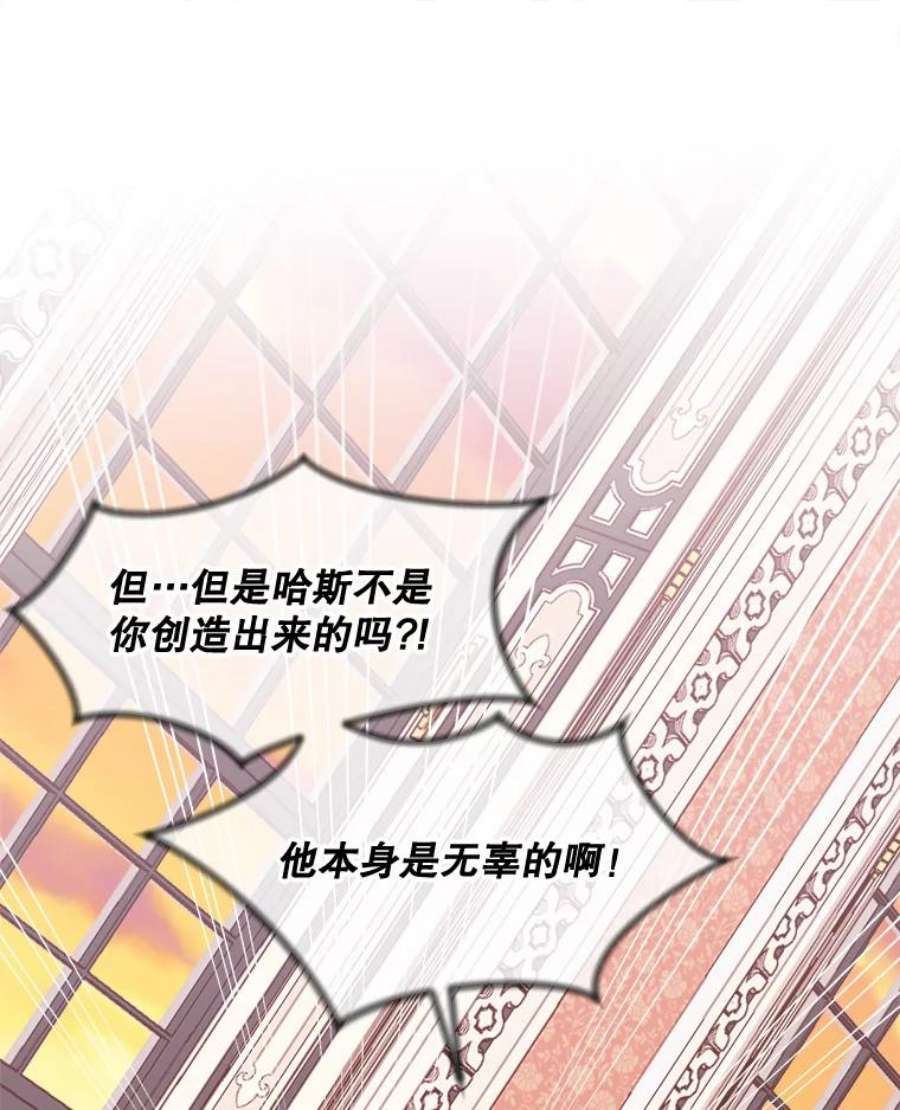 灭亡的公主26.说服魔王