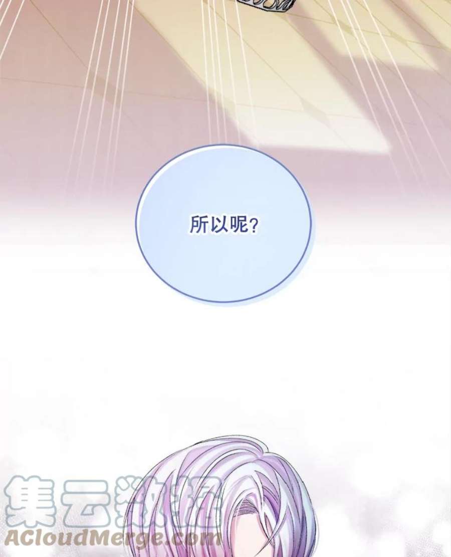 灭亡的公主26.说服魔王