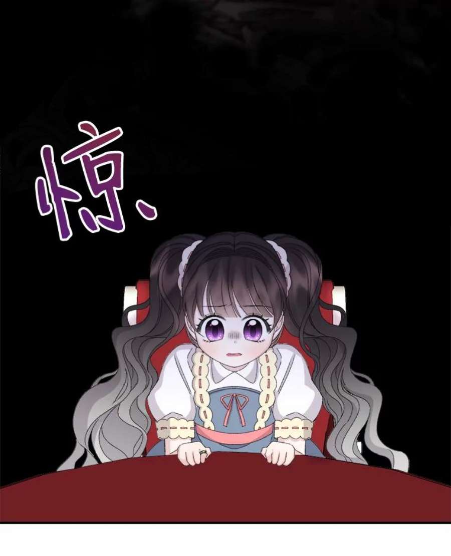 灭亡的公主26.说服魔王