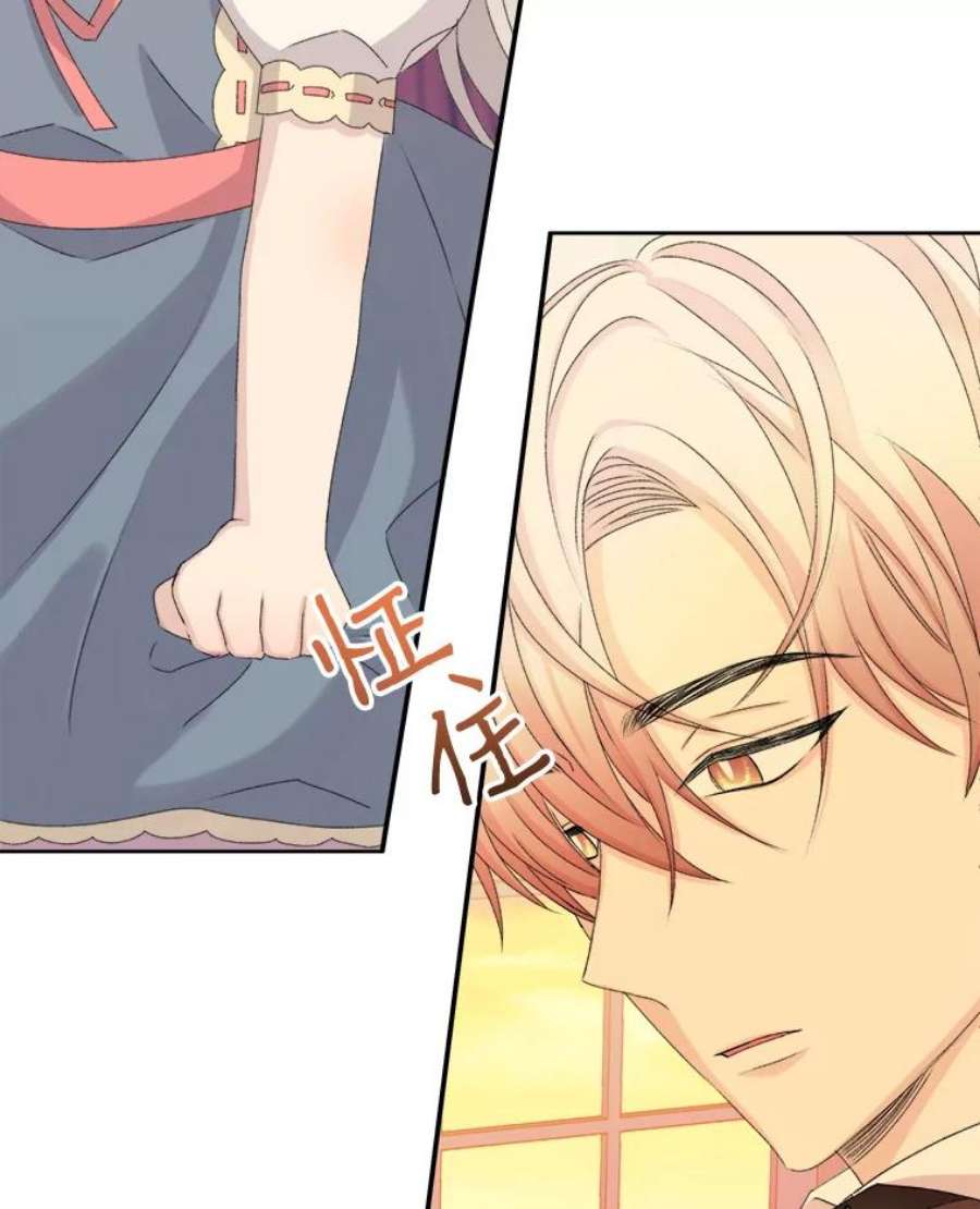 灭亡的公主26.说服魔王