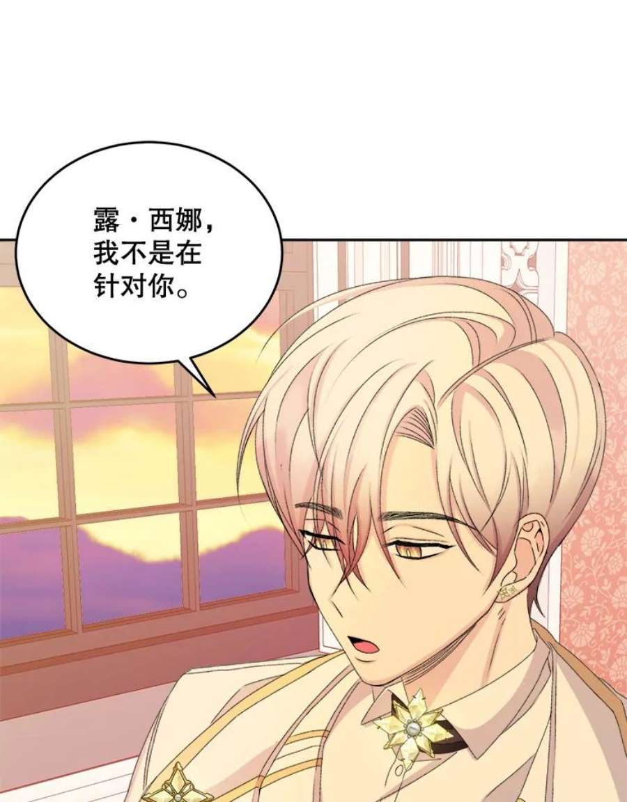 灭亡的公主26.说服魔王