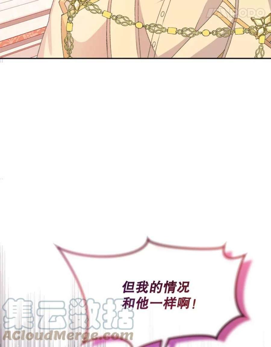 灭亡的公主26.说服魔王