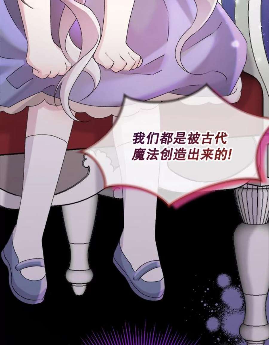 灭亡的公主26.说服魔王