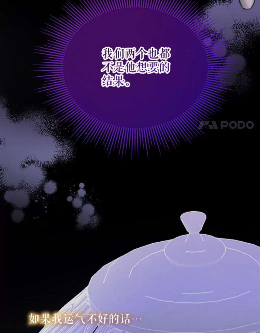 灭亡的公主26.说服魔王