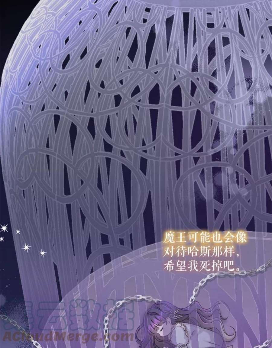 灭亡的公主26.说服魔王