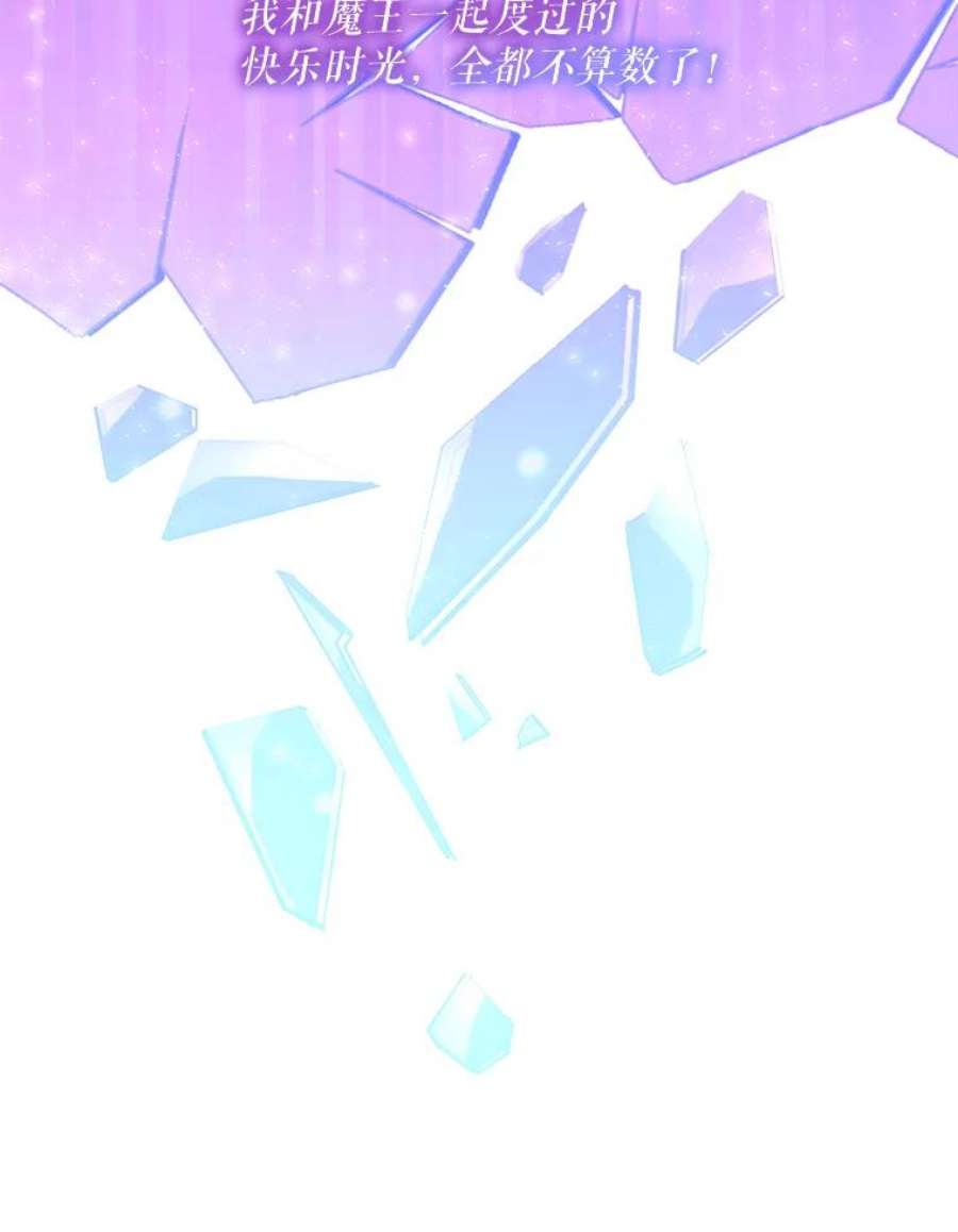 灭亡的公主26.说服魔王