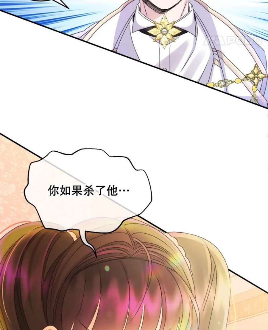 灭亡的公主26.说服魔王