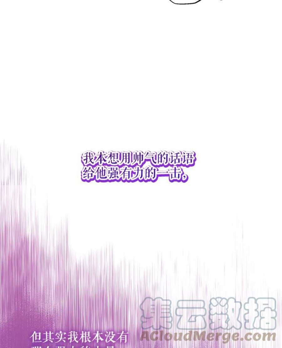 灭亡的公主26.说服魔王