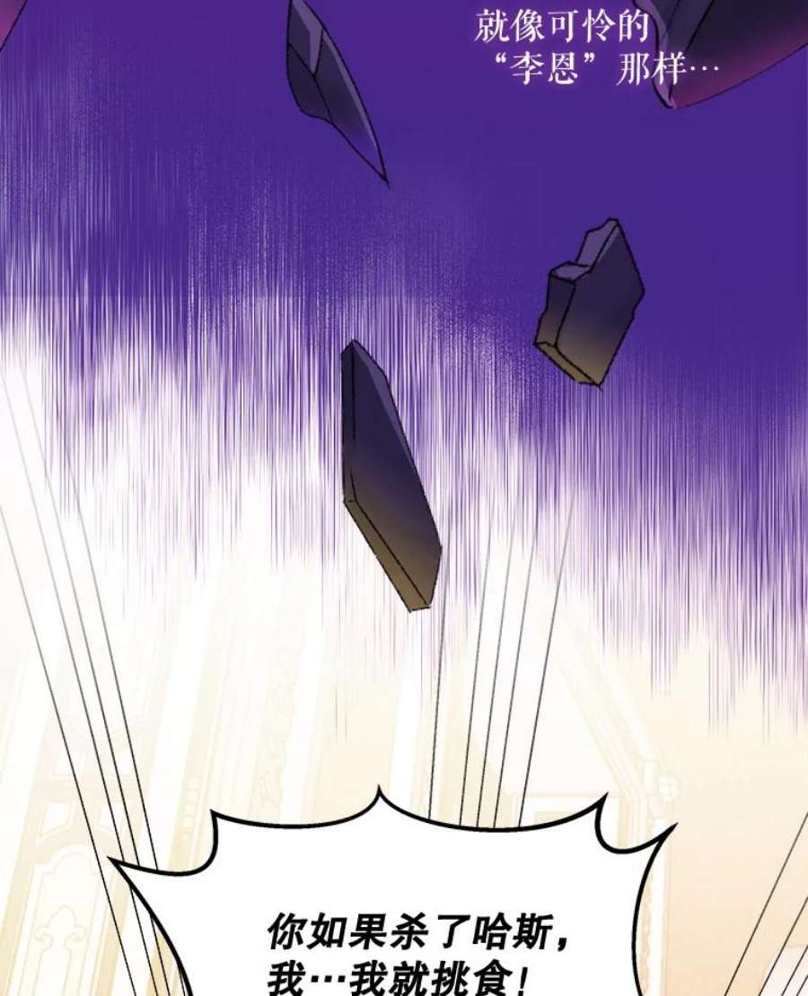 灭亡的公主26.说服魔王