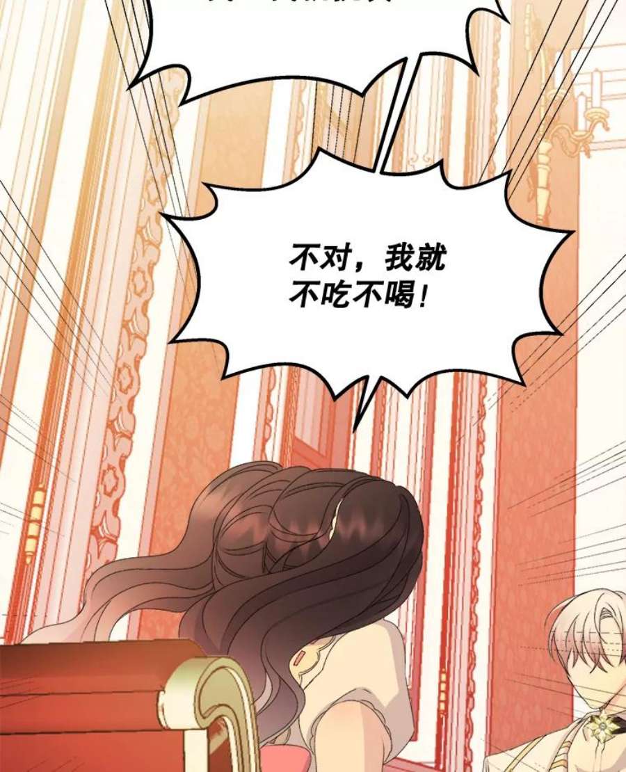 灭亡的公主26.说服魔王