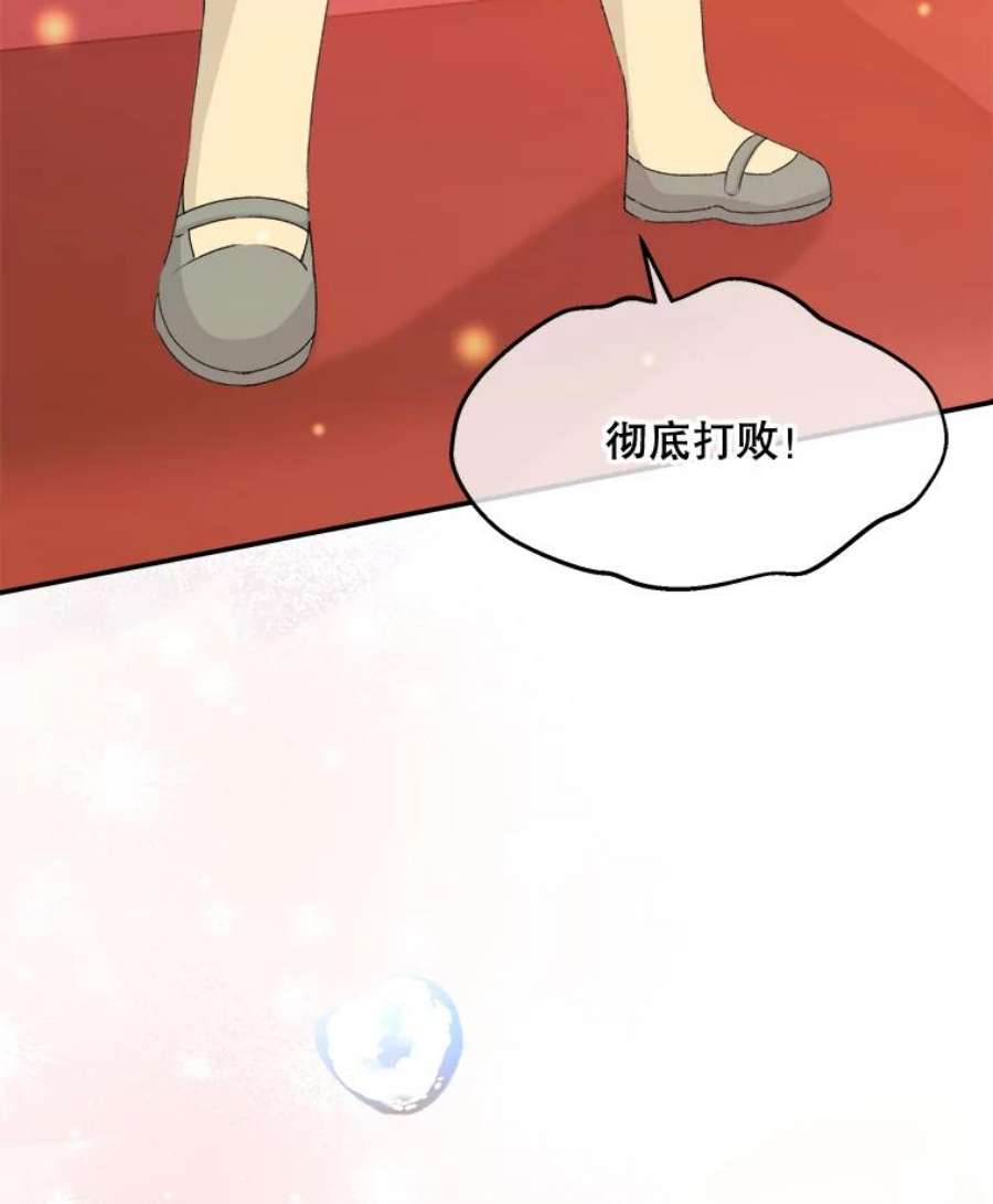 灭亡的公主26.说服魔王