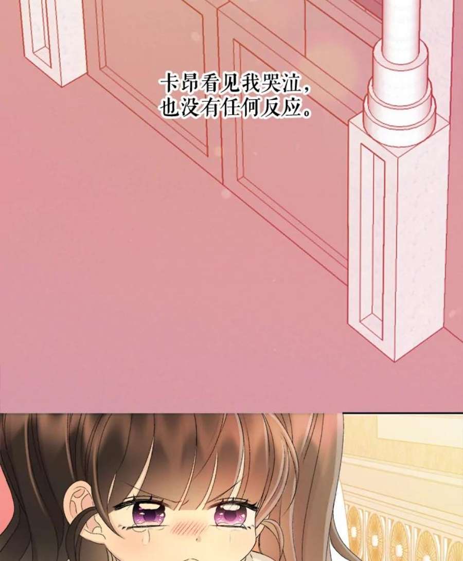 灭亡的公主26.说服魔王