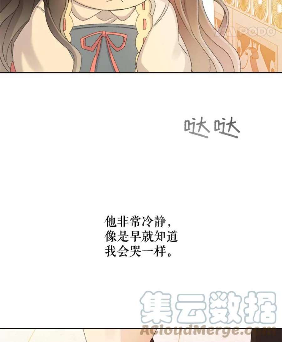 灭亡的公主26.说服魔王