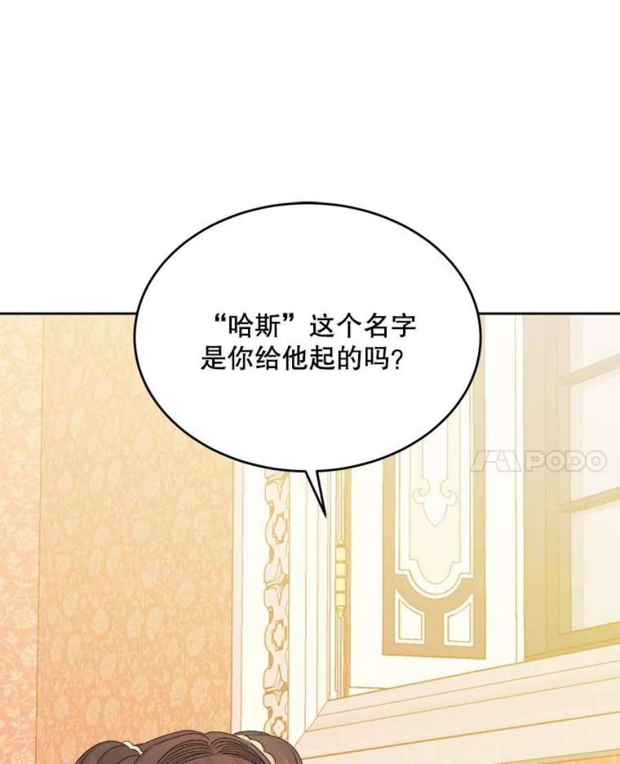 灭亡的公主26.说服魔王