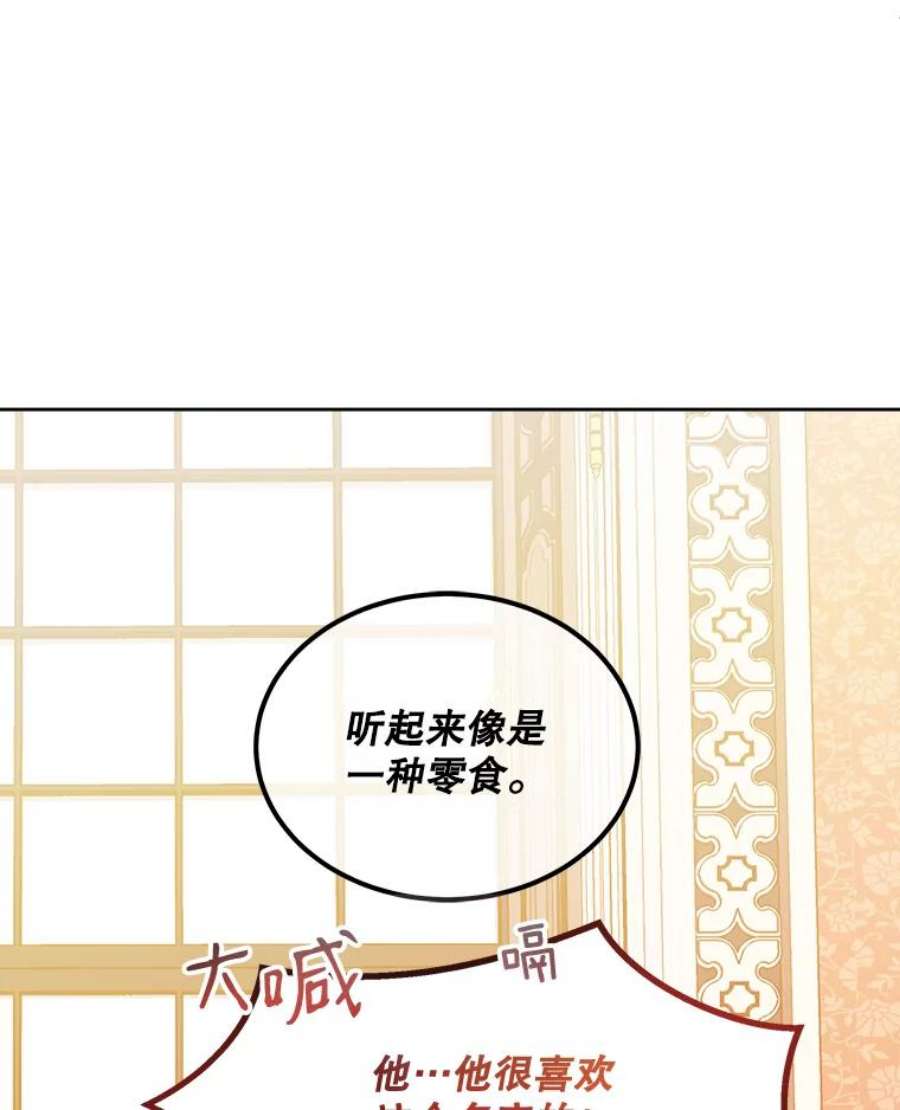 灭亡的公主26.说服魔王