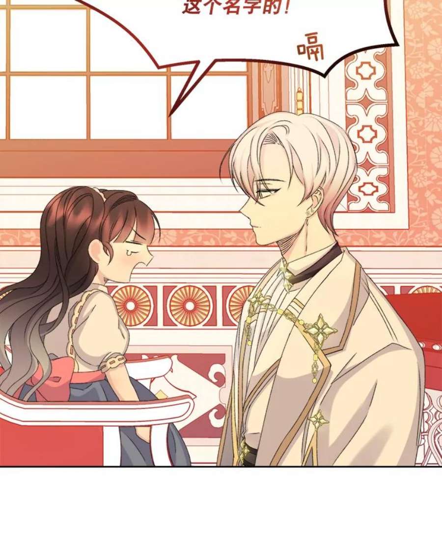 灭亡的公主26.说服魔王