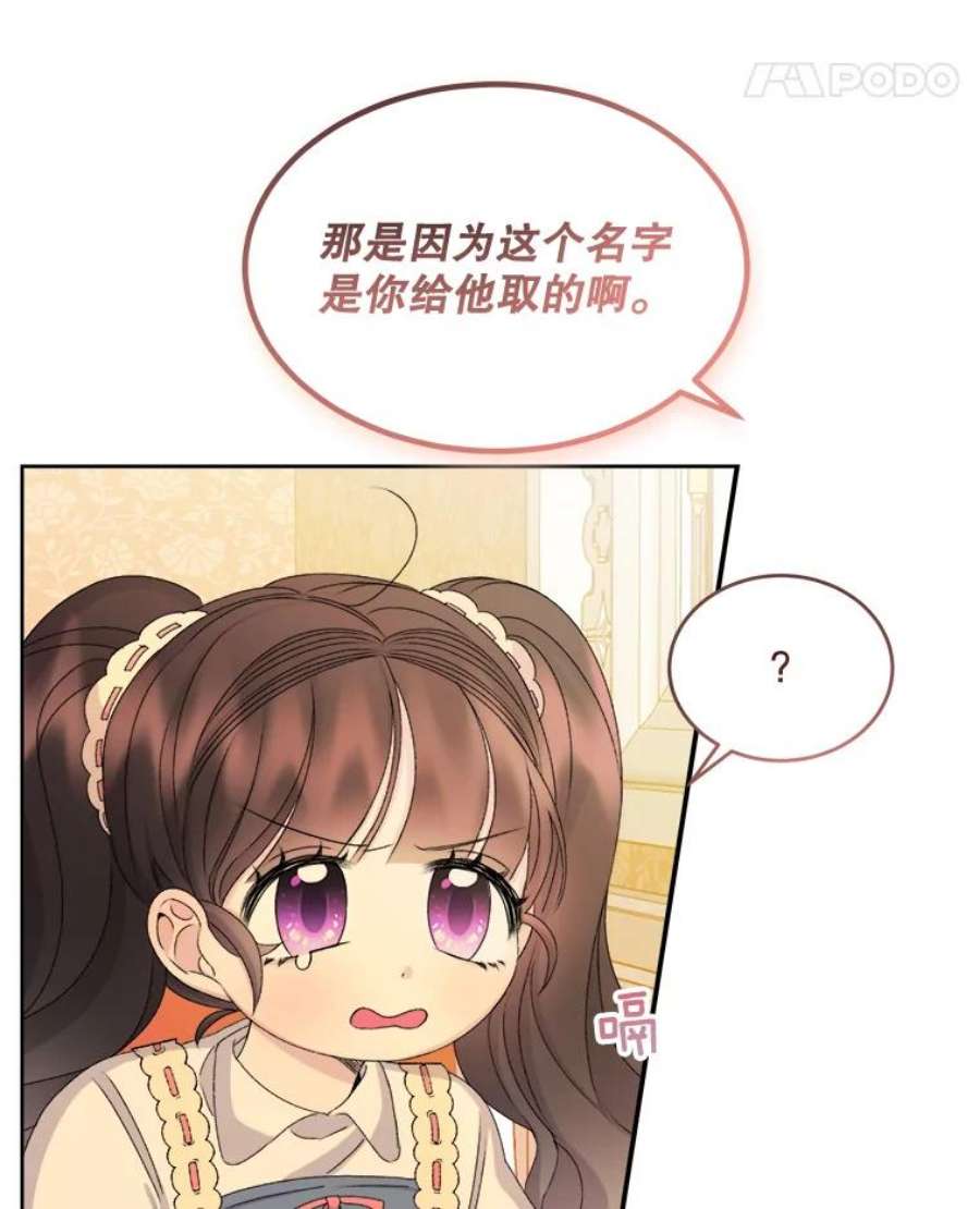 灭亡的公主26.说服魔王