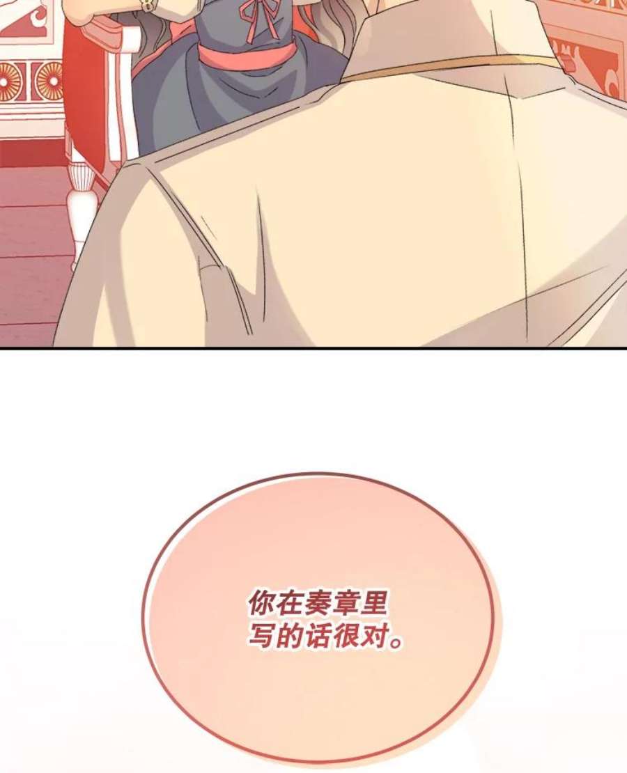 灭亡的公主26.说服魔王