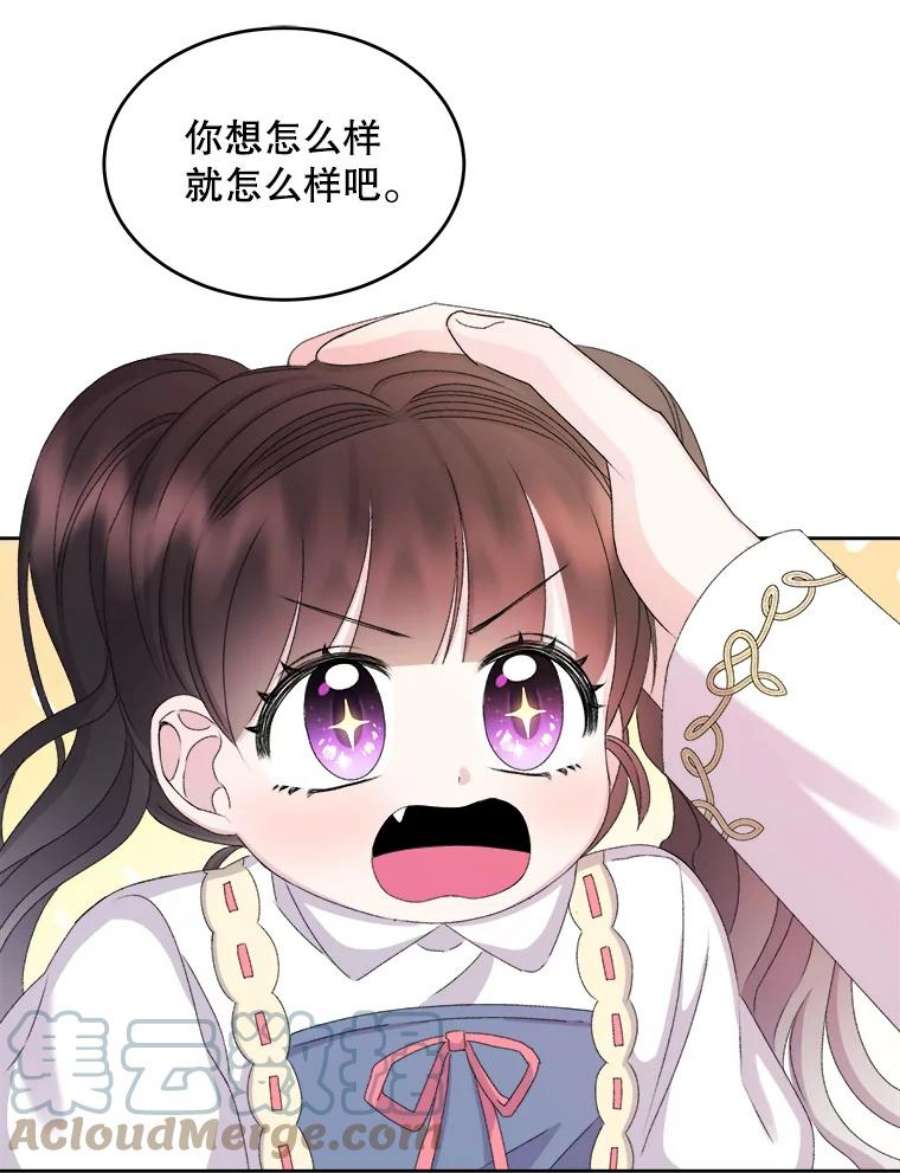 灭亡的公主26.说服魔王