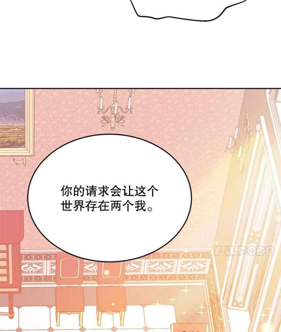 灭亡的公主26.说服魔王