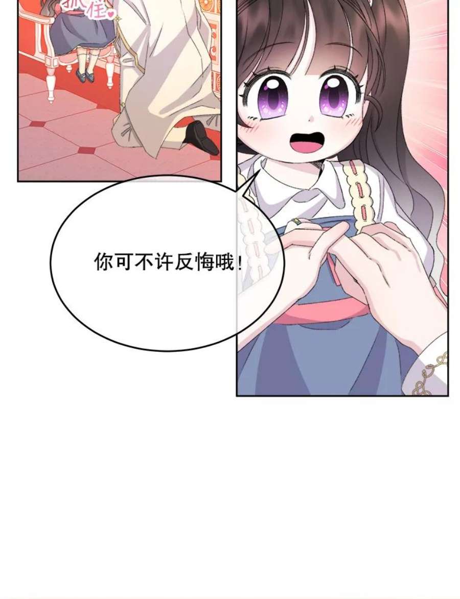 灭亡的公主26.说服魔王