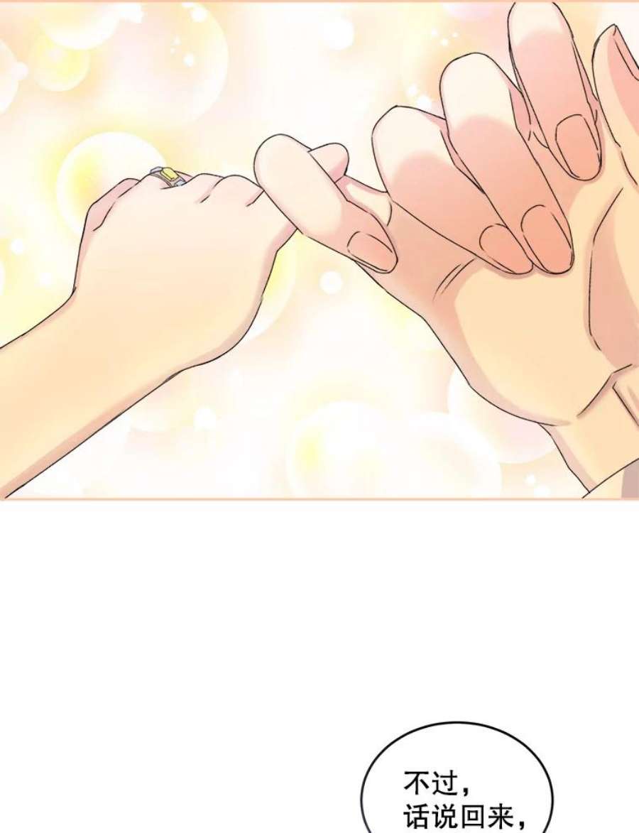 灭亡的公主26.说服魔王