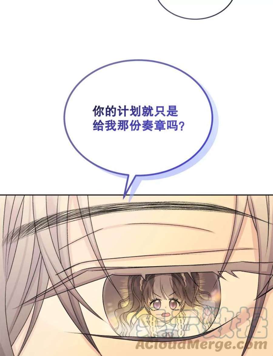 灭亡的公主26.说服魔王