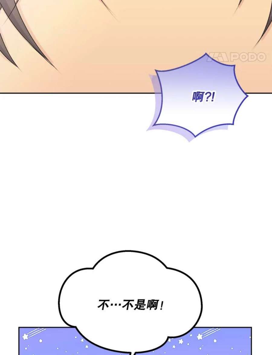 灭亡的公主26.说服魔王