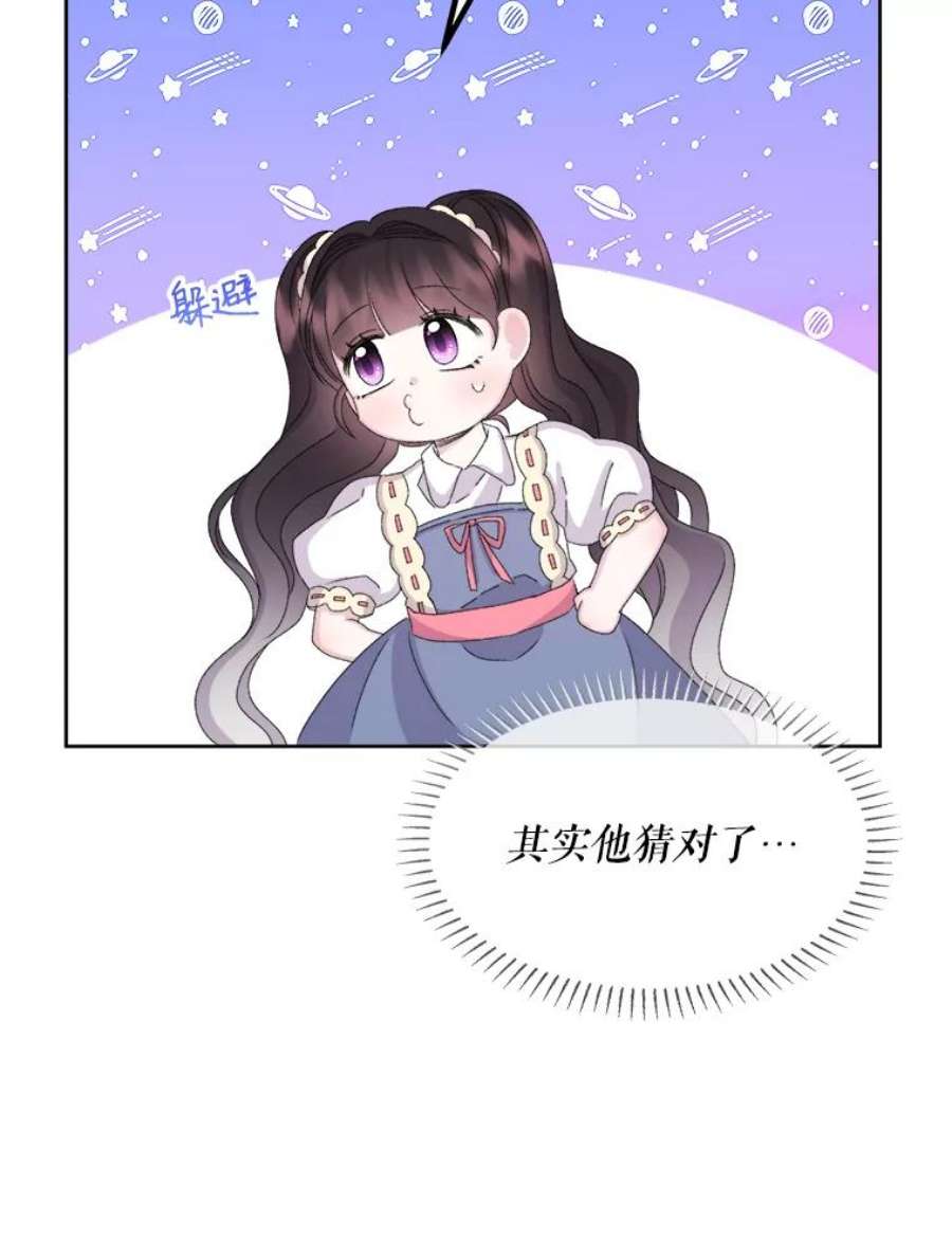 灭亡的公主26.说服魔王