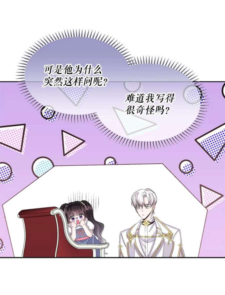 灭亡的公主26.说服魔王