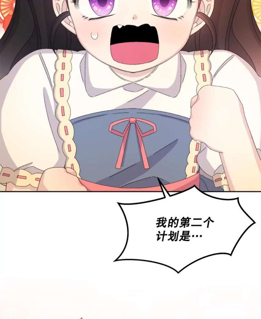 灭亡的公主26.说服魔王