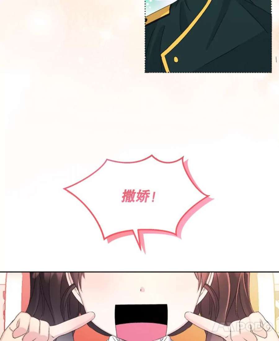 灭亡的公主26.说服魔王