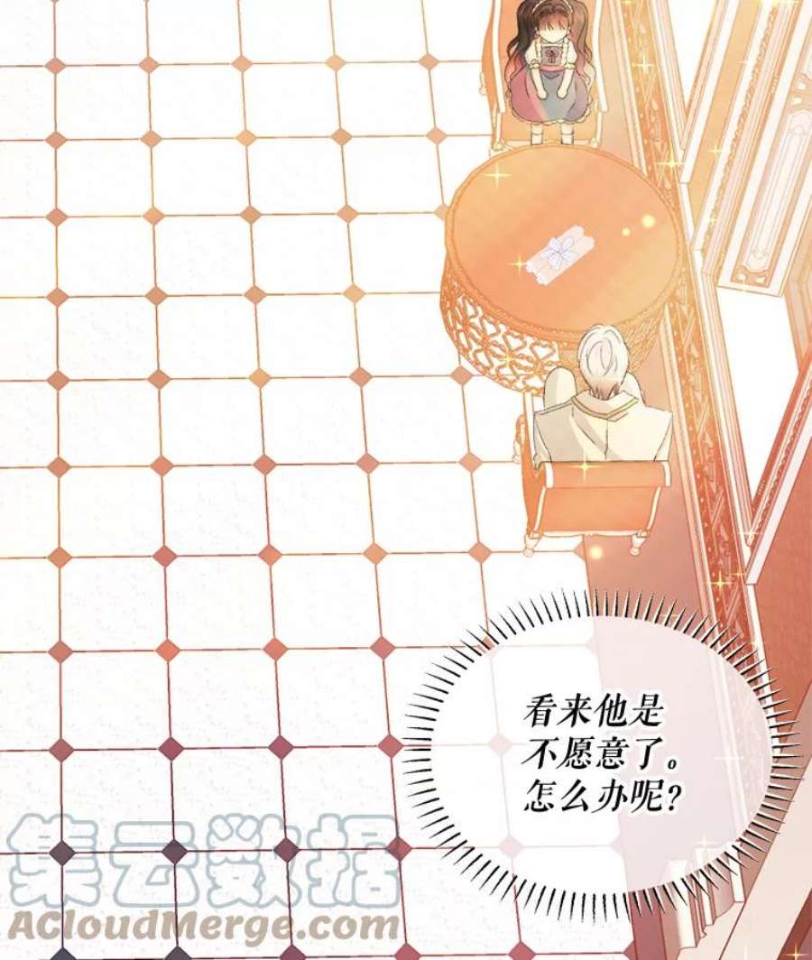 灭亡的公主26.说服魔王