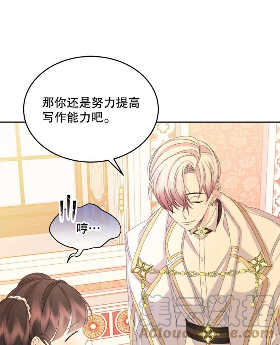 灭亡的公主26.说服魔王