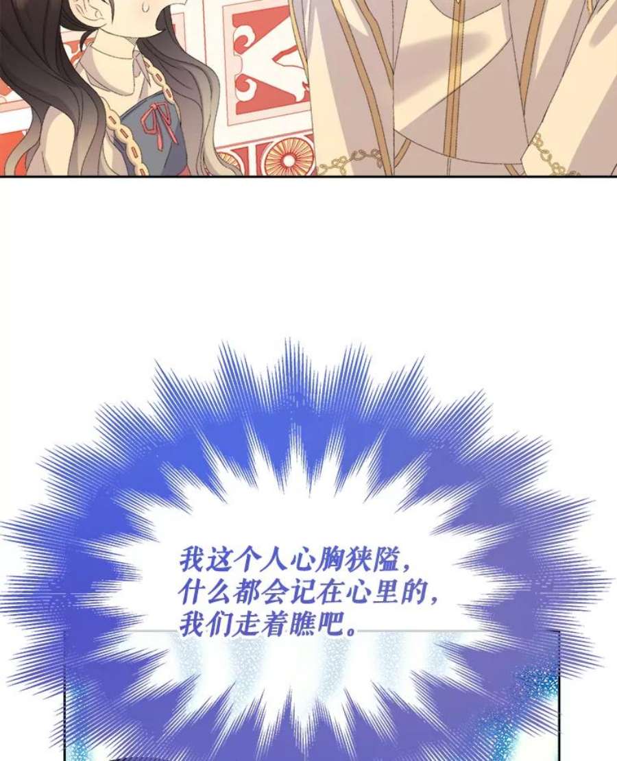 灭亡的公主26.说服魔王