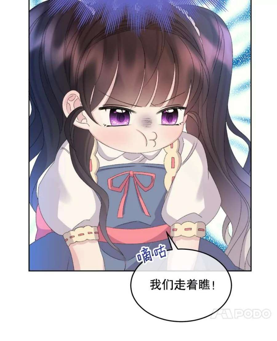 灭亡的公主26.说服魔王