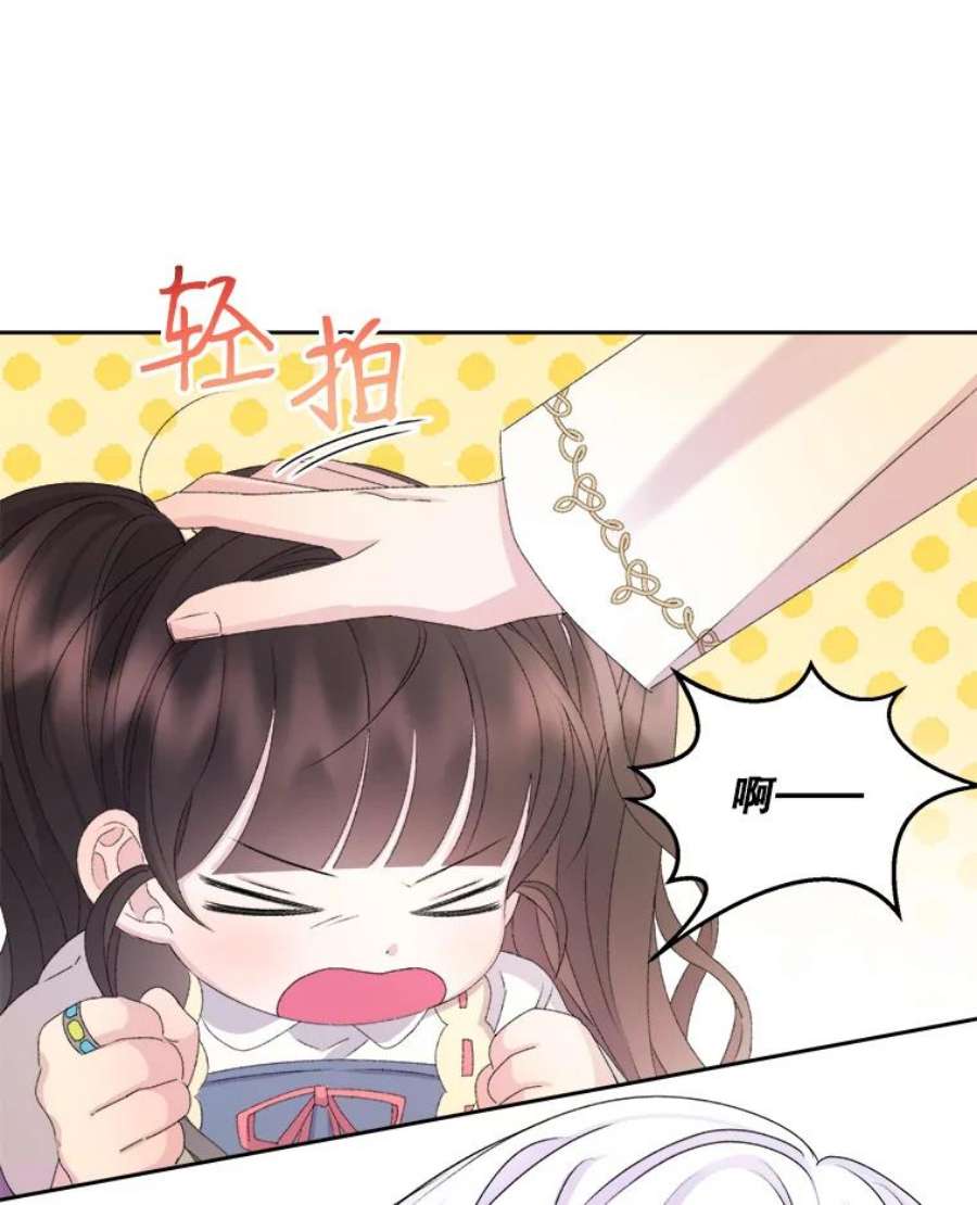 灭亡的公主26.说服魔王