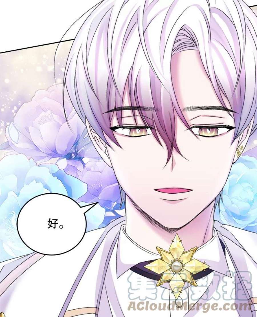 灭亡的公主26.说服魔王