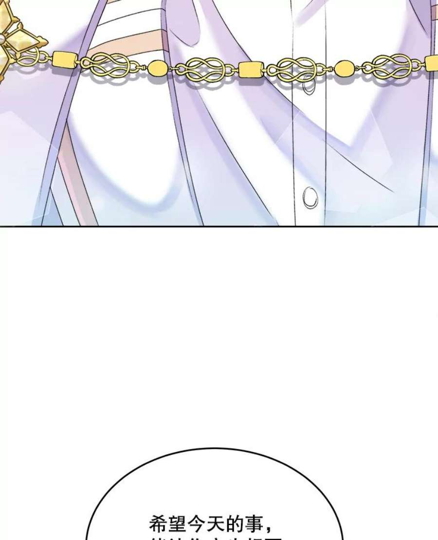 灭亡的公主26.说服魔王