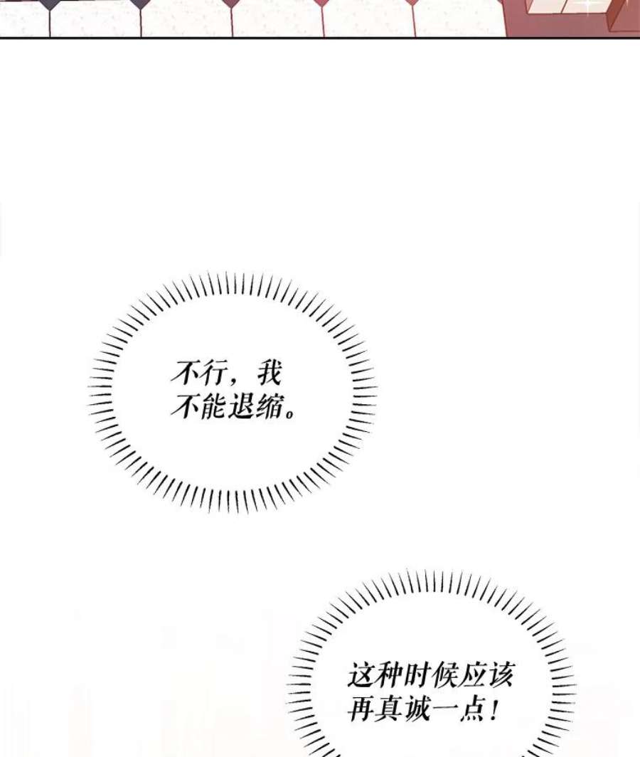 灭亡的公主26.说服魔王