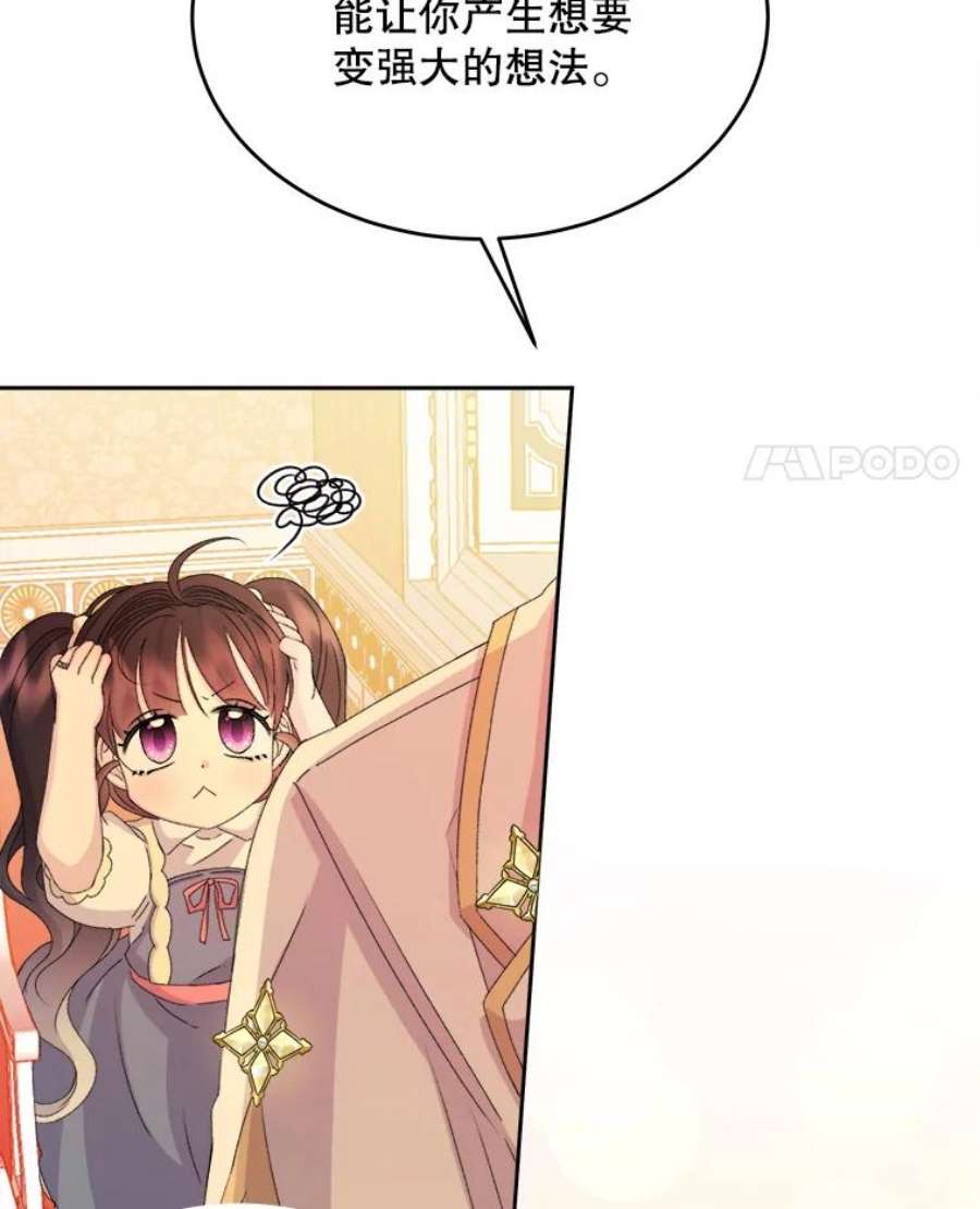 灭亡的公主26.说服魔王