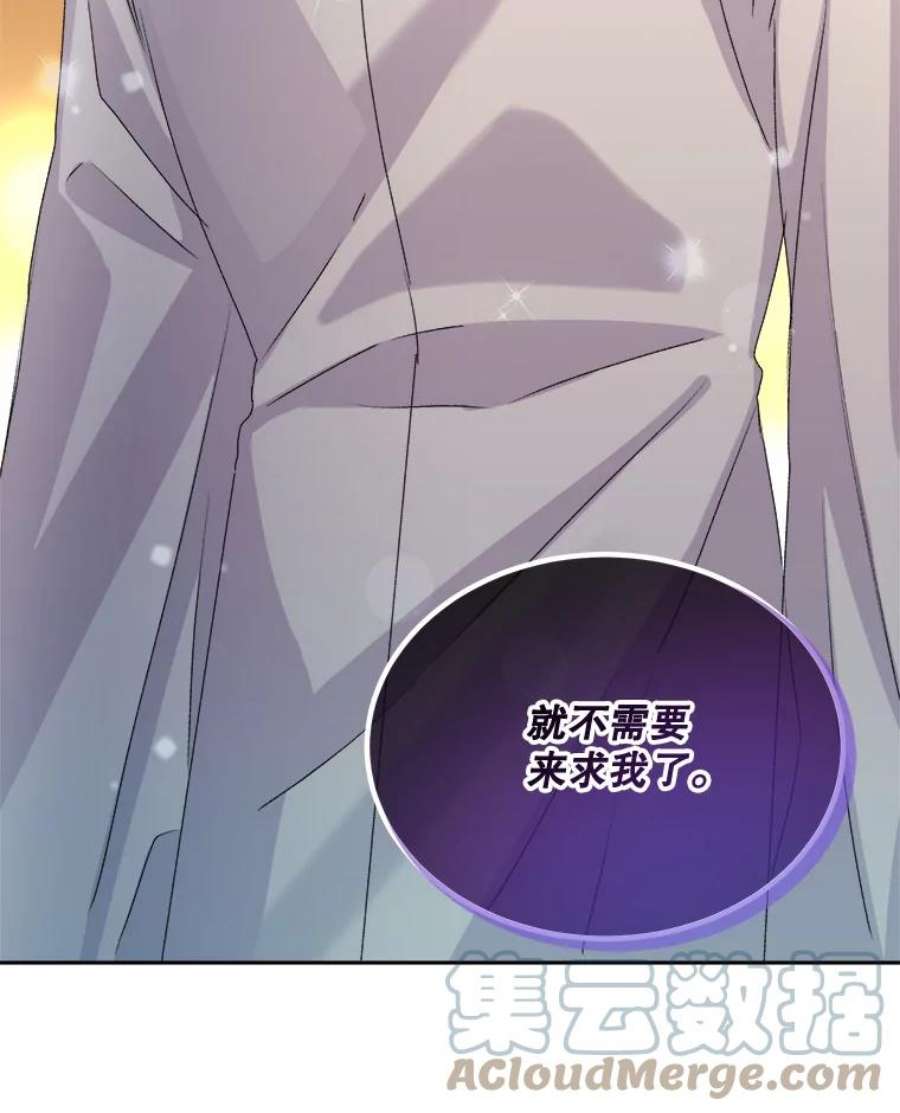 灭亡的公主26.说服魔王