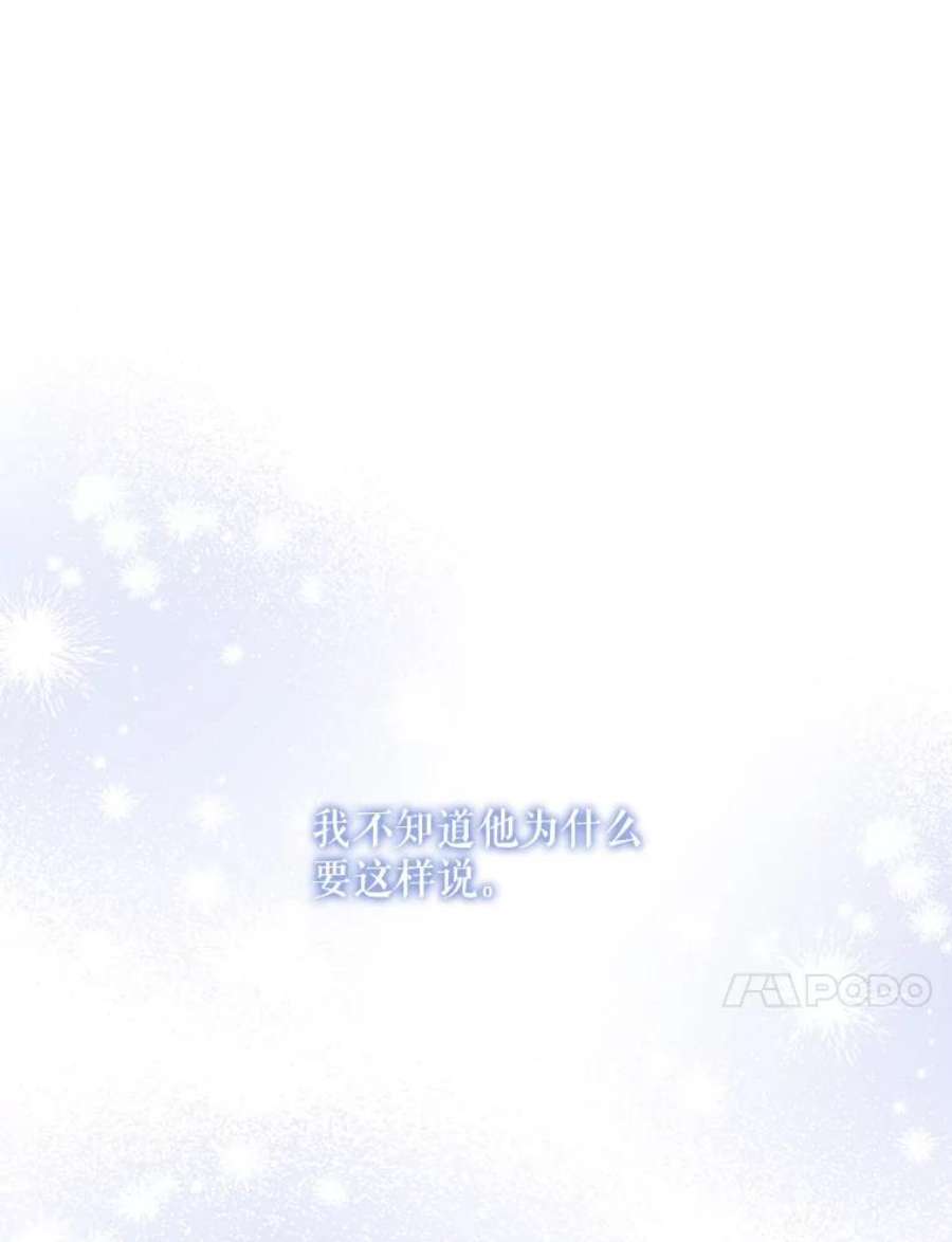 灭亡的公主26.说服魔王